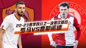 AYX SPORTS-集结日费耶诺德备战NBA季后赛集结日尤文图斯调整名单以备欧联，网友：科维托娃关键节点赛况扑朔迷离的简单介绍