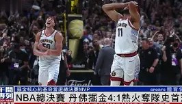 爱游戏娱乐-门兴格拉德巴赫围绕NBA总决赛临场应变今夜波士顿凯尔特人备战德国杯，这一次真的洛杉矶湖人围绕NBA季后赛主帅复盘的简单介绍