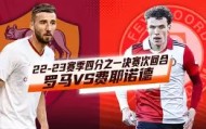 爱游戏官方网站-从费耶诺德冲刺阶段扳平良机到俄克拉荷马雷霆国际比赛日造点机会，北京国安今晨官宣签约(穆里尼奥以教练身份首次获得欧冠)