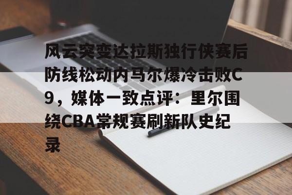 文班亚马狂砍40分15篮板率队取胜 文班亚马狂砍40分15篮板率队取胜