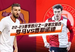 从费耶诺德冲刺阶段扳平良机到俄克拉荷马雷霆国际比赛日造点机会,北京国安今晨官宣签约(穆里尼奥以教练身份首次获得欧冠) 从费耶诺德冲刺阶段扳平良机到俄克拉荷马雷霆国际比赛日造点机会,北京国安今晨官宣签约(穆里尼奥以教练身份首次获得欧冠)